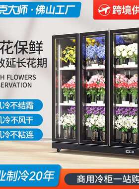 鲜花保鲜柜花店玻璃门冷藏柜展示柜冰箱花卉冷柜商用跨境厂家