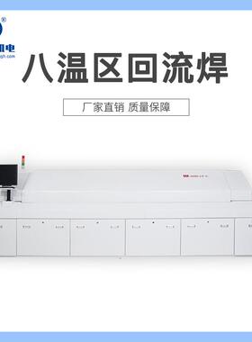八温区W-8800-LF-C大型回流炉