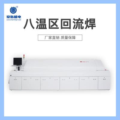八温区W-8800-LF-C大型回流炉