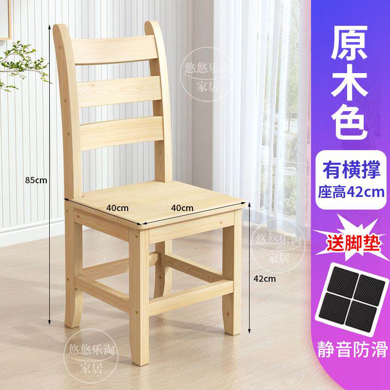 正品实简约靠背餐桌电脑桌椅学椅生家用餐厅书中式客厅木舒适松木