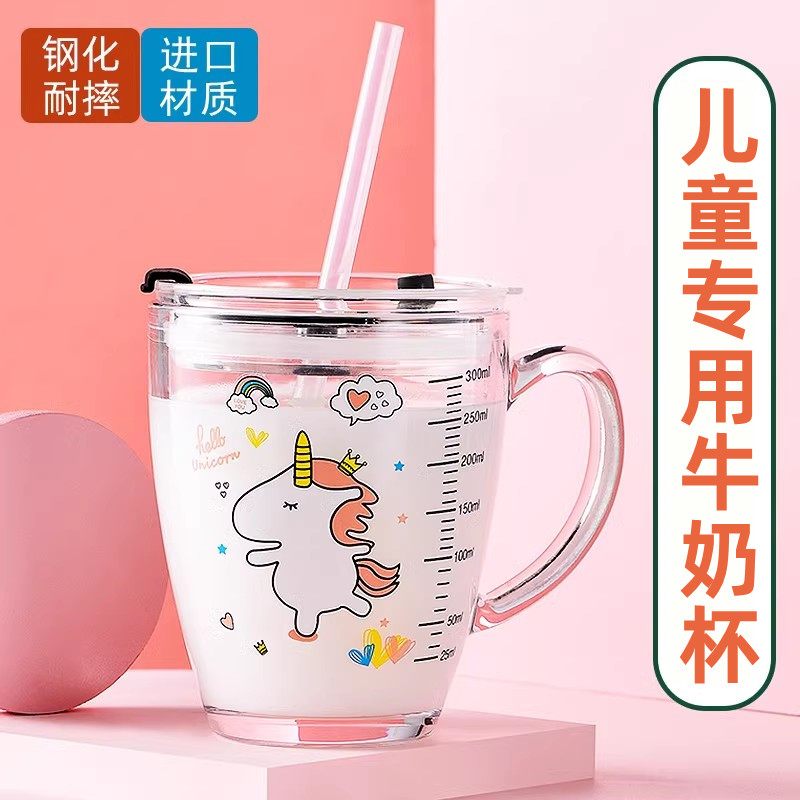 牛奶杯儿童刻度防玻璃3岁以上大宝宝儿童早餐带吸管喝奶可加热2摔