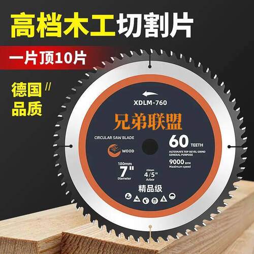 硬质合金木工锯片电锯片实木锯片4-16寸超薄干切木工切割片锯片