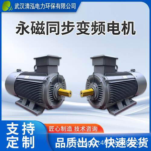 5.5W三相交流永磁同步电动机一级能效变频电机支持定制高效率