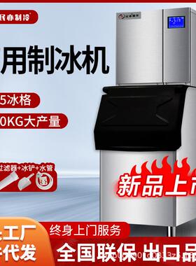 商用制冰机奶茶店咖啡店制作机分体式大容量智能制冰全自动