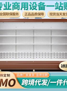 风幕柜水果保鲜柜商用展示柜冷藏超市串串蔬菜水果店风冷冰柜