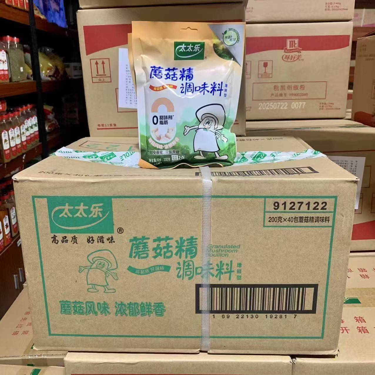 太太乐蘑菇精200g*40袋素食炒蔬菜煲汤 包邮江浙沪皖