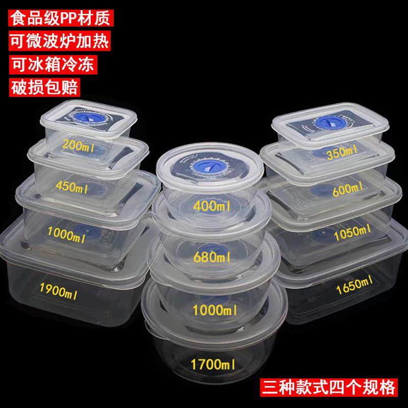塑料圆形带透气孔保鲜盒透明密封加热饭盒食品级微波炉专用泡面,餐饮具,保鲜盒,淘宝优惠券,粉丝福利购,淘宝优惠卷