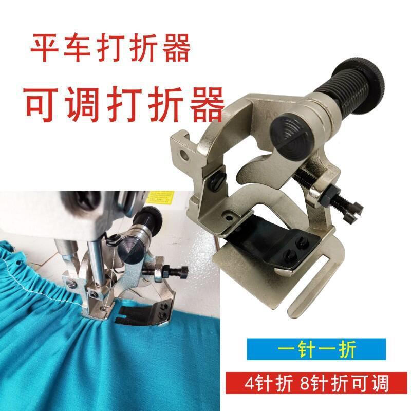 0A压90A900平车打褶折器四针一褶多打针一褶缩折器平车皱脚