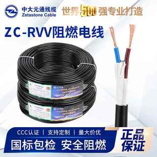 中大元通RVV电线护套线软国标铜芯家用电缆电源线2芯3芯线2.5平方