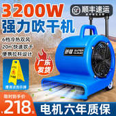 超云吹地机地面吹干地机商用地毯卫生间地板除湿干燥厕所吹地风机