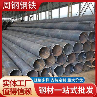 Q345B焊接螺旋钢管无锡现货 超大口径螺旋管 工程排污螺旋钢管
