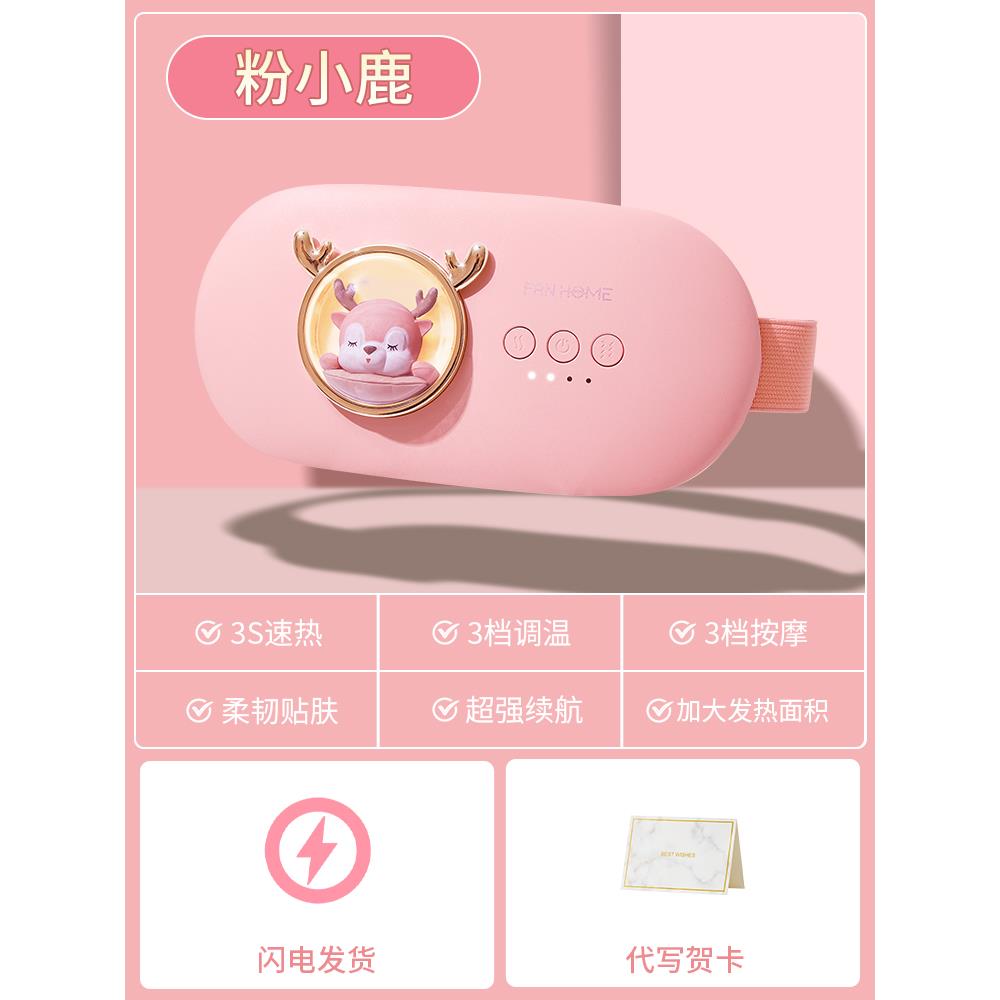 正品暖宫宝护腰带女子生暖宝大姨妈经例假月经宫寒肚疼神器缓痛解
