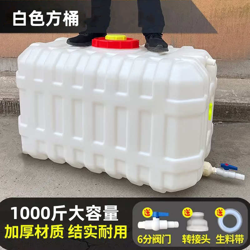 大号塑料桶加厚水箱蓄水桶卧式储水用储水桶大容量存水塔储水罐