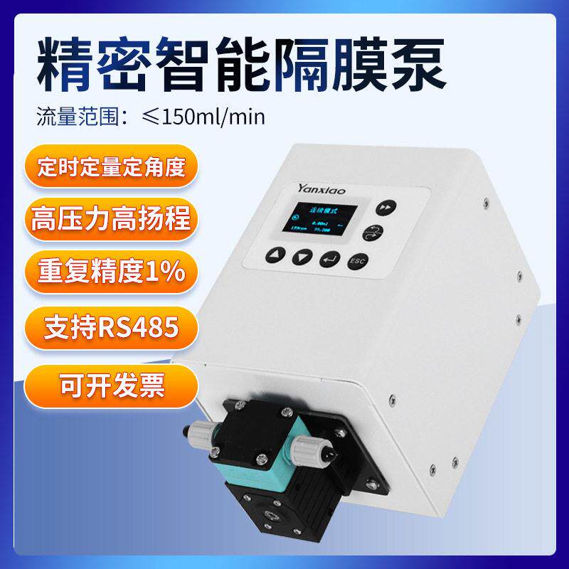 YANXIAO精密小型隔膜泵环保计量恒流扬程压力6Bar压力灌注