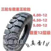12层14层 包邮 载重王全新三轮车轮胎500 12三轮车内外胎加厚加重