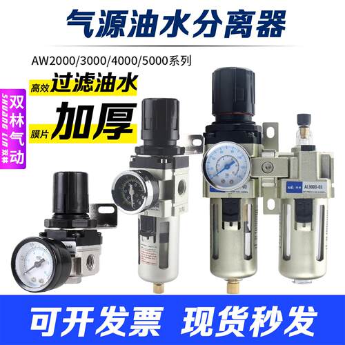 气动空压机气源处理器AW二三联件AC过滤器AR2000空气泵减压调压阀