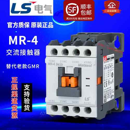原装LS产电 直流接触器式继电器GMR-4/4D 4a 3a1b 2a2b新MR-4