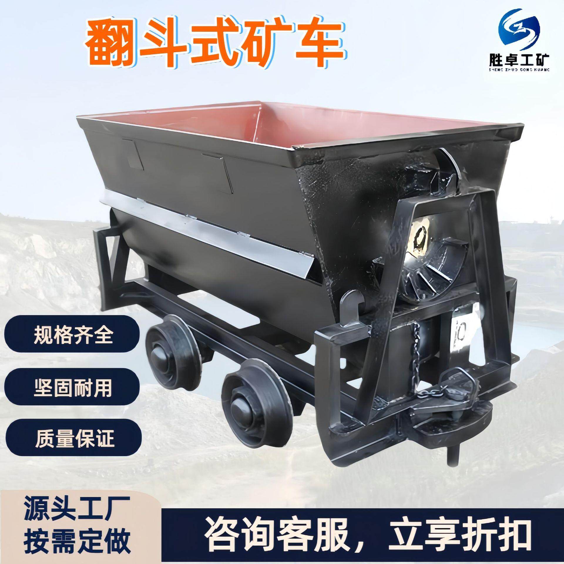 翻斗式矿车MFC1.1-6 运行平稳坚固耐用 自卸式煤矿轨道运输矿车
