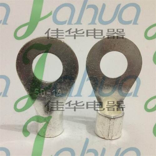 OT50-14 冷压裸端头 铜鼻子 圆形接线端子
