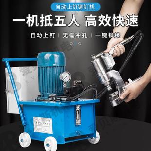 自动上钉液压铆钉机压铆机单双头铆接钳铆接机自动送料专用打孔器