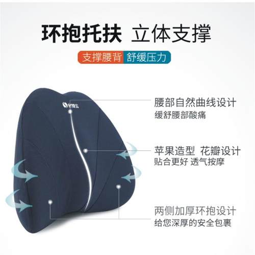 新款直销汽车腰靠办公室椅记忆棉护腰驾驶座靠枕司机腰部支撑四季