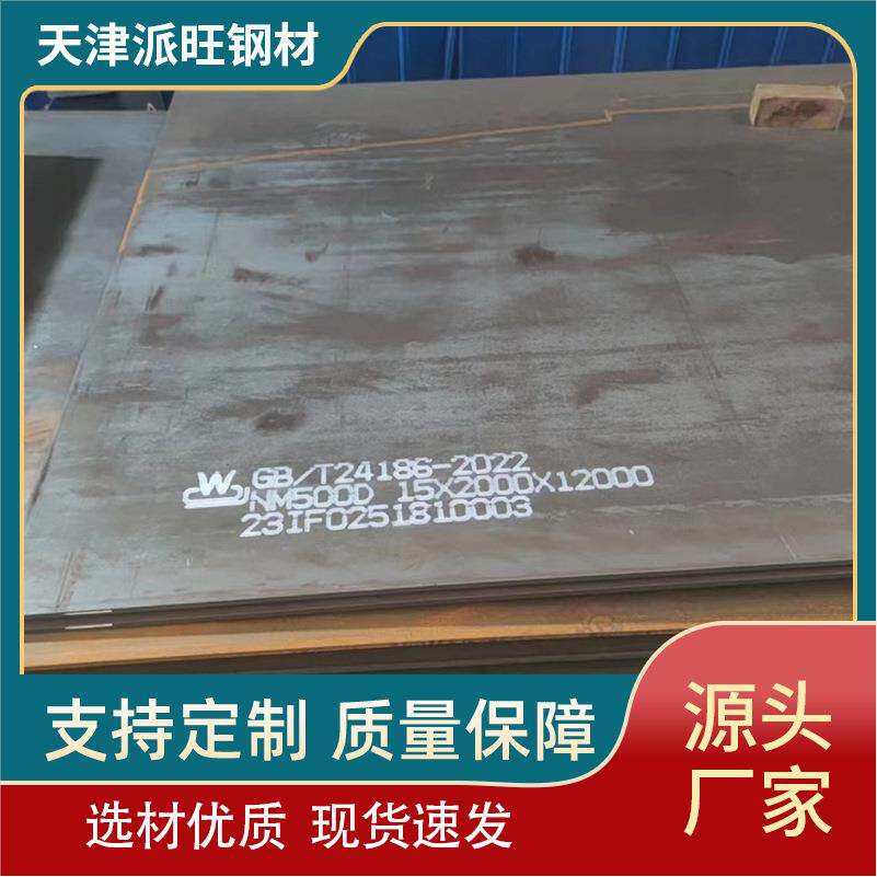 涟钢现货NM500耐磨钢板机械加工件用板MN13高锰钢切割下料
