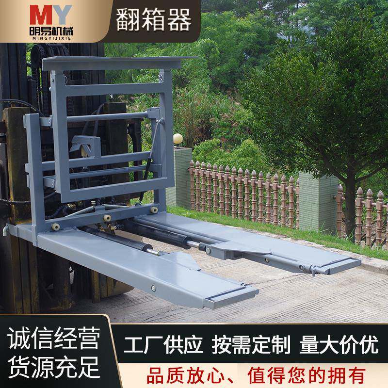 物流转运箱翻箱器果蔬转运箱倾翻器运输搬运设备叉车配件