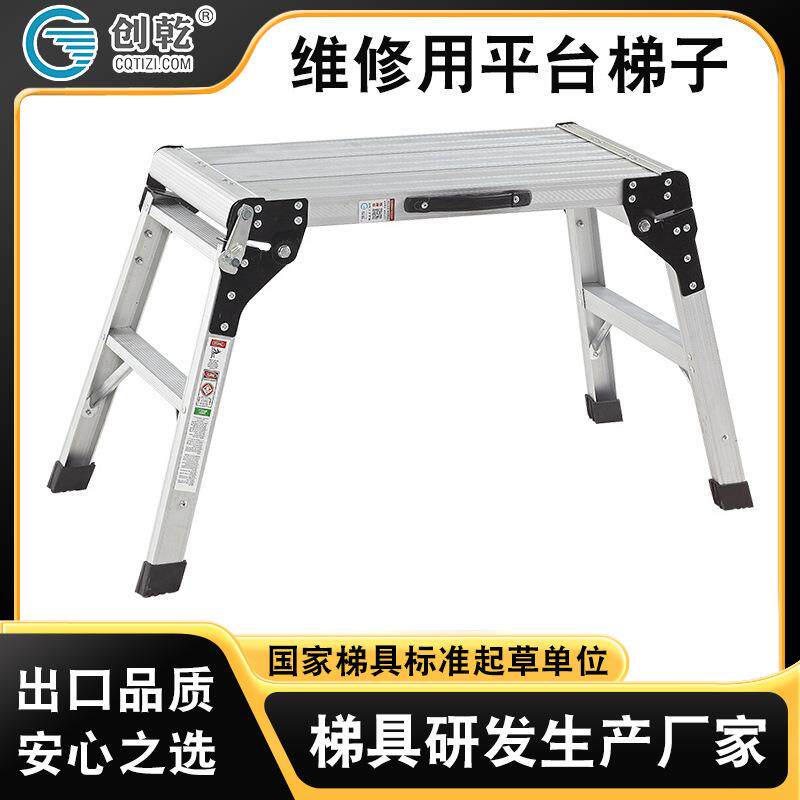 创乾加厚铝合金折叠便携马凳梯子洗车工作平台维修脚手架工程梯