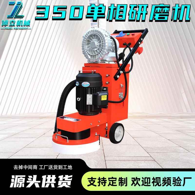 350v电环氧地坪混凝土抛光机研磨机水泥地板磨地机无尘双吸尘器