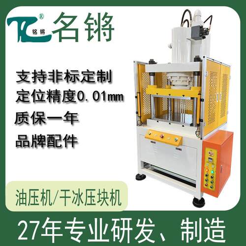 广东液压机厂家现货供应三梁油压机四柱液压冲床四柱三板液压机