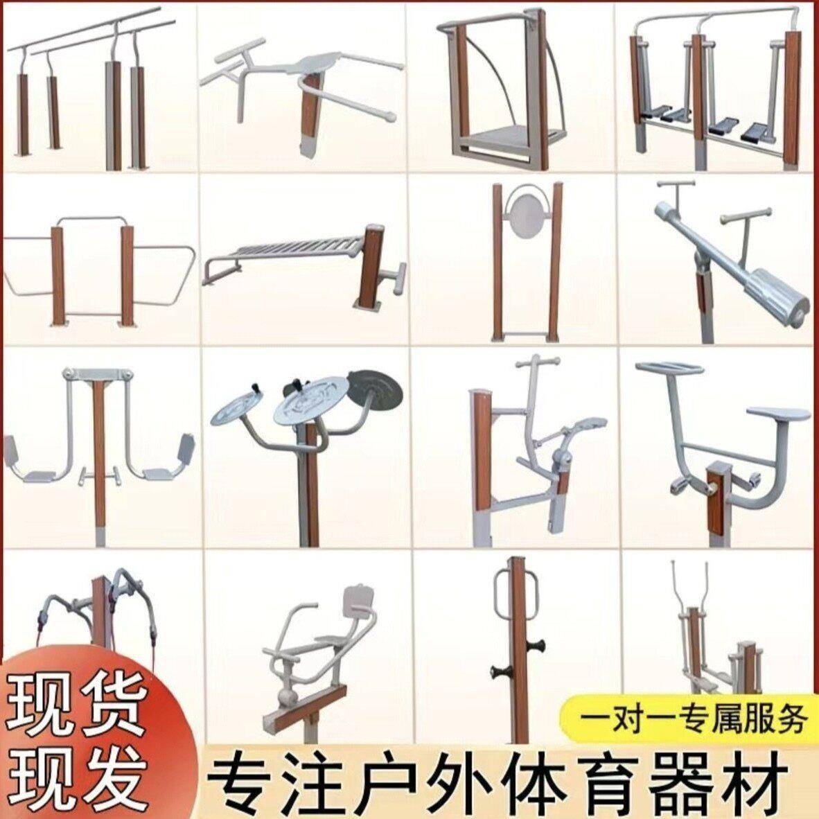 供应塑木健身器材户外公园小区广场社区运动器材体育用品厂家直销