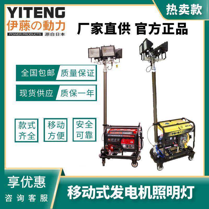 场地照明灯抢险施工应急用带汽油发电机自动升降4.5m移动照明灯组