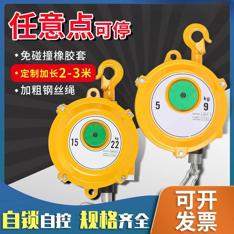弹簧平衡器EW3-5-9-1570-2停2kg自锁塔式拉力吊弹悬平衡自控起重