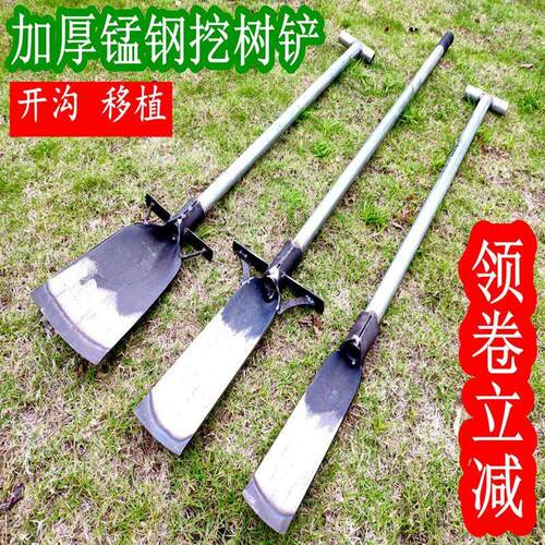 园林工具锰钢移苗器起树铲子挖树锹花锹锄头树根锹修树铁锹挖沟洞