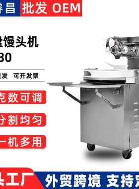 半自动面包面团分割机分块机商用小型不锈钢圆馒头机面剂子机