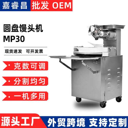 半自动面包面团分割机分块机 商用小型不锈钢圆馒头机面剂子机