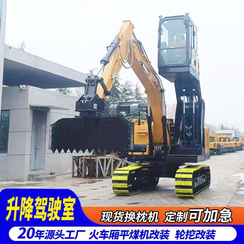 改装驾驶室升降驾驶室轮挖改装履带改装轮挖