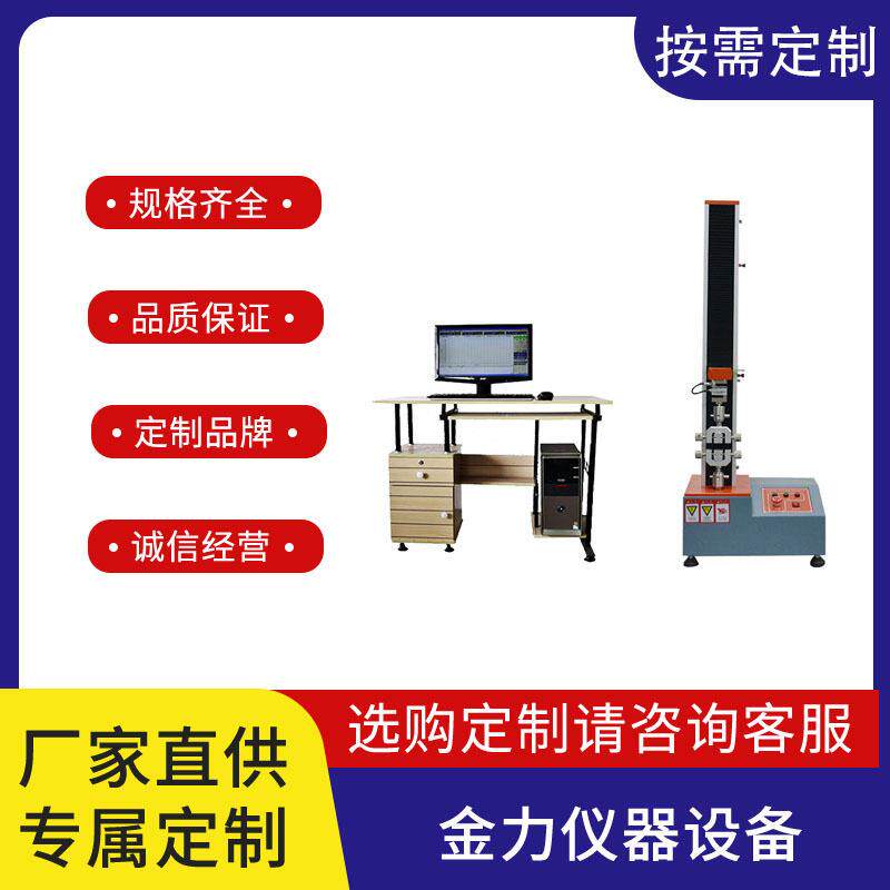 环形初粘剥离强度试验机自动化精度灵敏度易操作自动计算