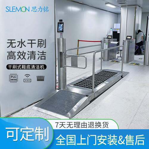 思力铭提供工业鞋清洁一站式服务供应锂电行业使用清洁鞋底清洁机