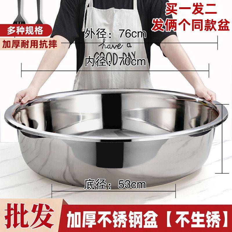 特厚304不锈钢盆食品级反边大盆洗脸盆洗菜盆商用大号洗澡洗衣盆
