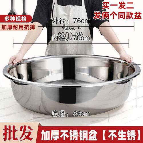 特厚304不锈钢盆食品级反边大盆洗脸盆洗菜盆商用大号洗澡洗衣盆