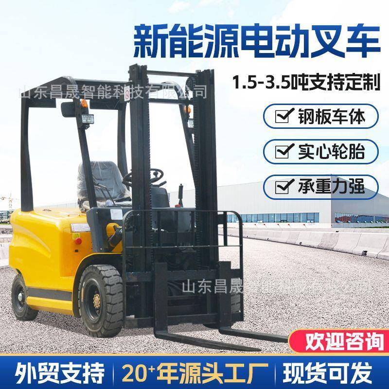 电动叉车座驾式小型搬运车2吨新能源电动叉车四轮升降吨搬运叉车