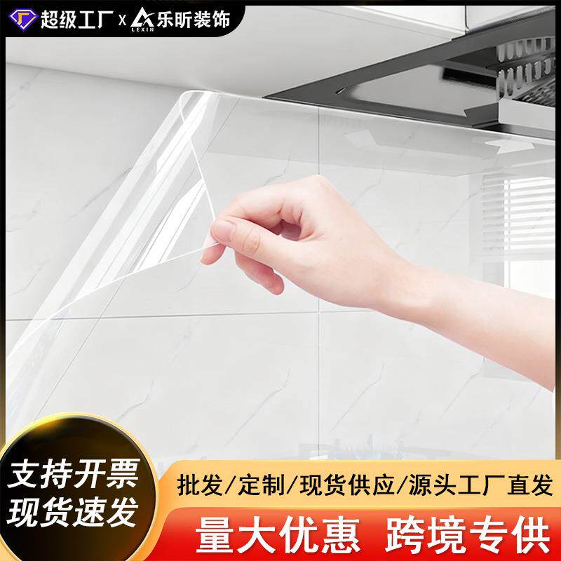 墙布保护膜墙面防脏保护贴自粘墙壁不伤墙乳胶漆白墙透明防水贴纸