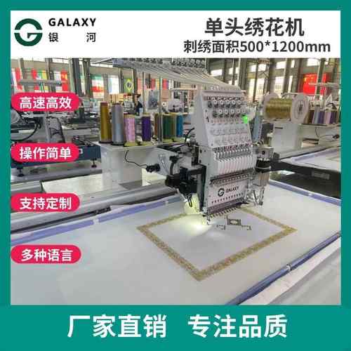全自动单头绣花机多功能三合一绣旗袍绣家纺床品绣汉服刺绣机