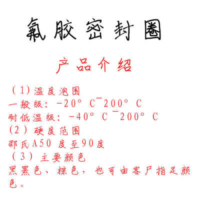 线径7mmO型圈厂家直销耐高温氟橡胶密封圈FKM ROSH2.0 REACH LFGB