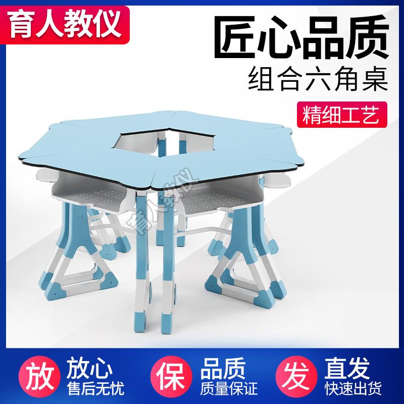组合铝塑六边形桌学校中小学创客实践科学探究桌学校六角桌