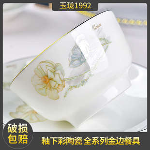 餐具碗盘套装家用爱莲说米饭碗面碗汤碗菜盘子中式风品锅陶瓷碗盘