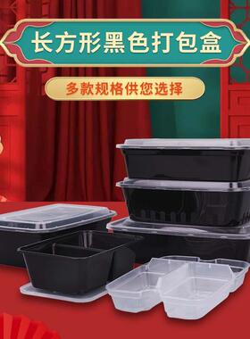 长方Ts-黑色形100ml一次性餐黑盒0打包盒饭盒塑料外色卖便当快餐