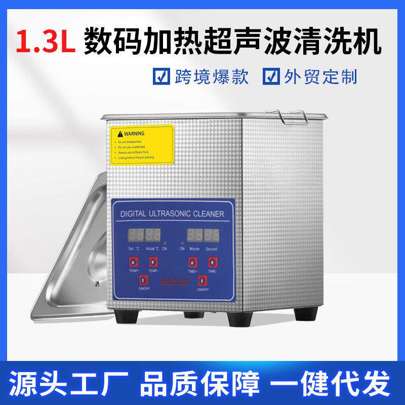 40KHZ60W超声波清洗机工业超除油器实验室小型震荡器设备生产厂家