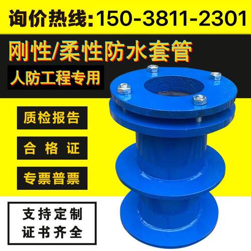 柔性防水套管a型b型dn300 400刚性防水套管dn500 200 150 100 50